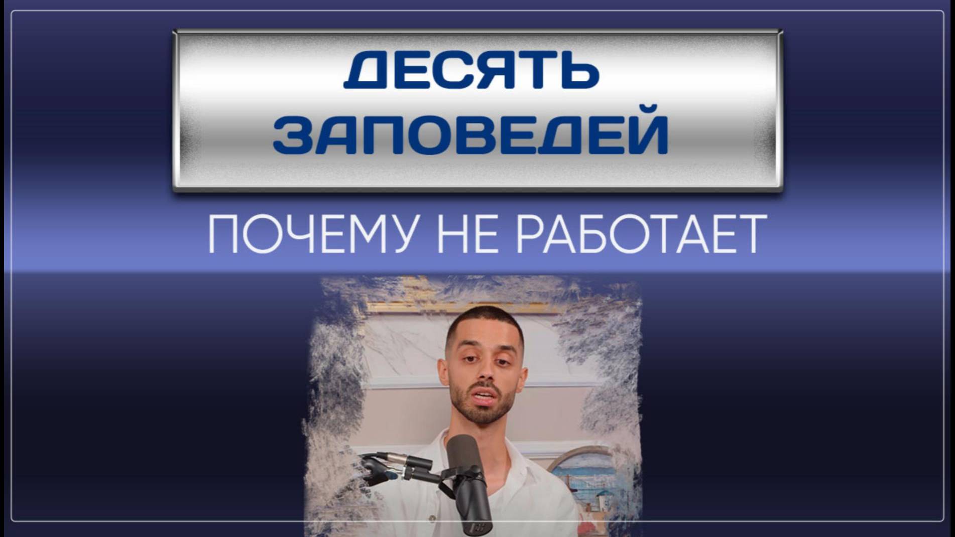 Все придумывает УМ