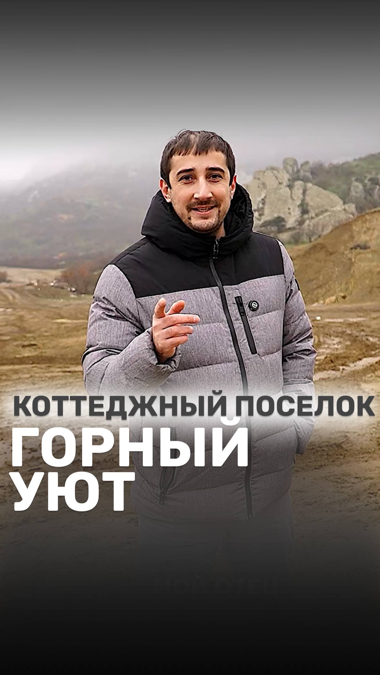 🌳 Продаются участки по 3 сотки в живописном коттеджном посёлке "Горный Уют" в районе Киргу!