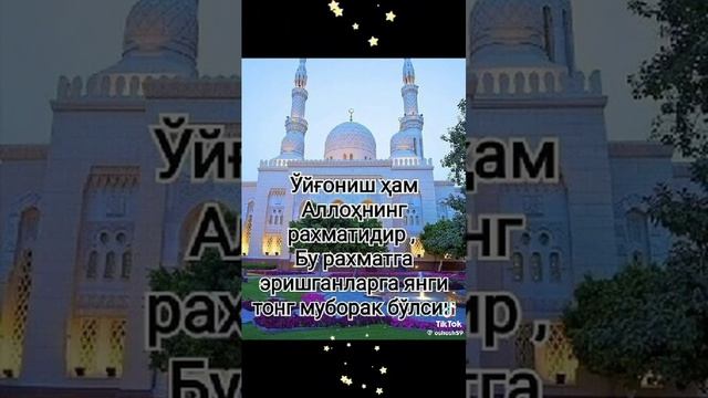 Хайрли кунингизга омад.