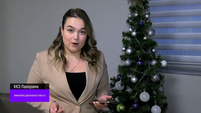 Кино с Настей Нови 19.12.24