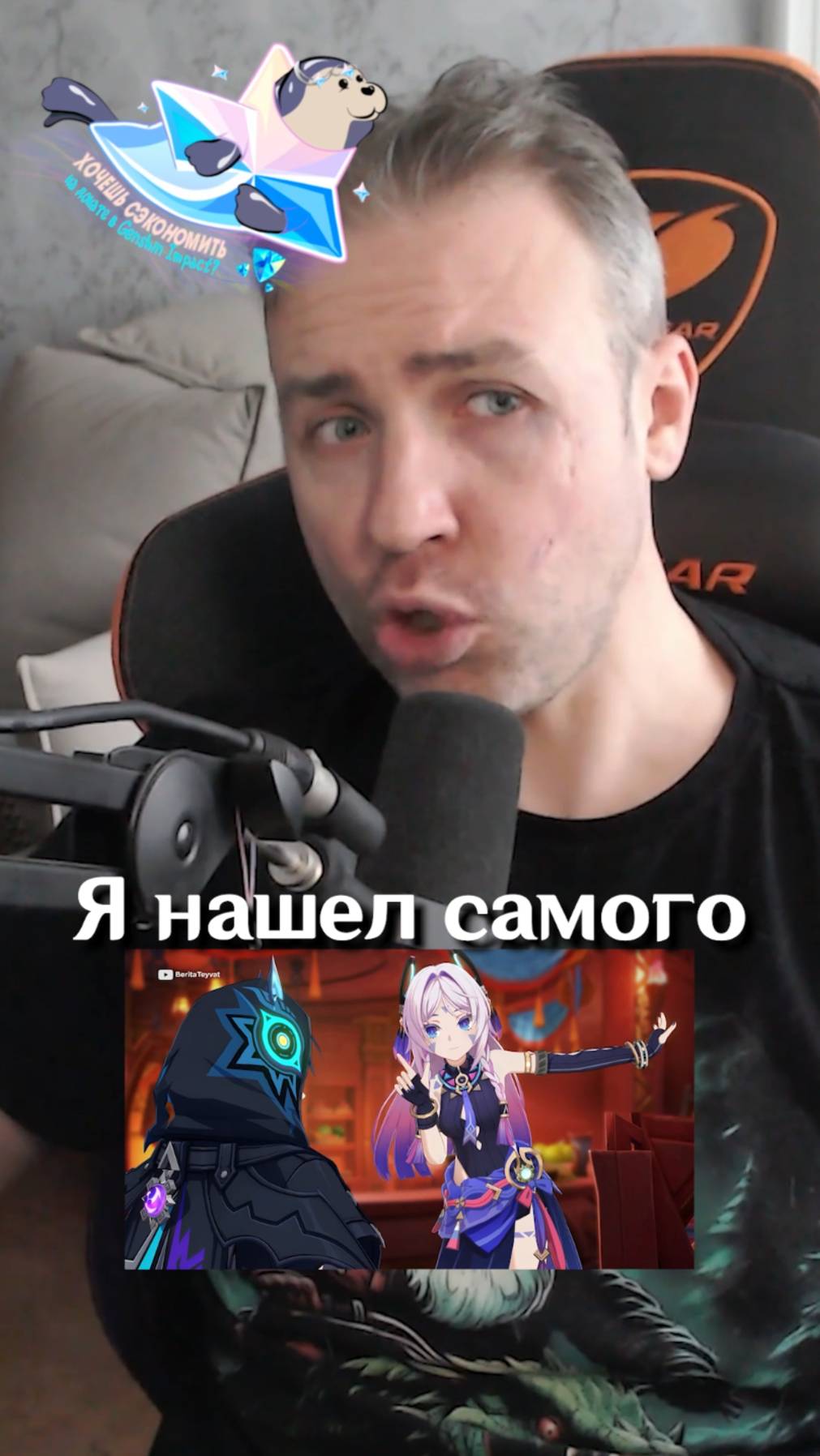 САМЫЙ СТАННЫЙ ПЕРСОНАЖ В Genshin Impact!