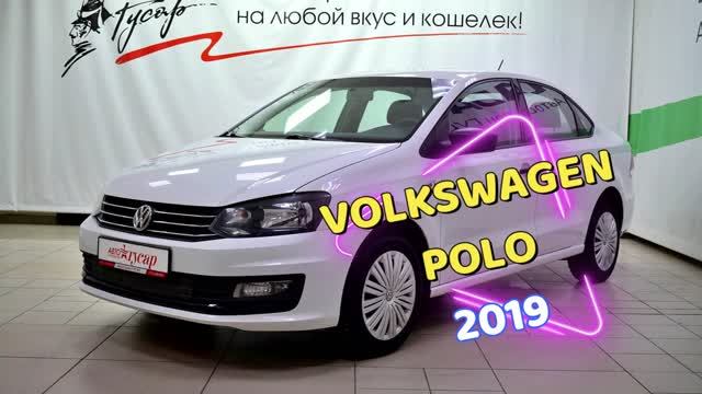 Volkswagen Polo 2019