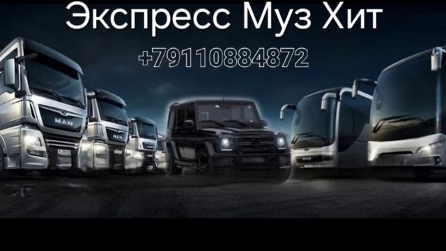 от продюсера почти в цвет . Новый хит