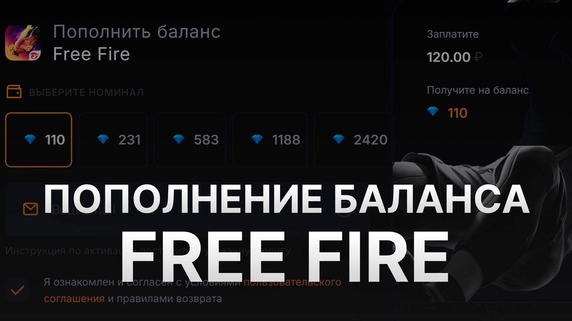 КАК ЗАДОНАТИТЬ В FREE FIRE? ПОПОЛНЕНИЕ БАЛАНСА FREE FIRE 2025