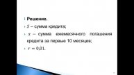 Лекция доцента кафедры финансовой и актуарной математики Кулагиной.А.Г.29.09.2018