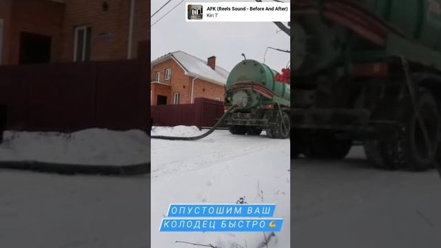 Ассенизатор