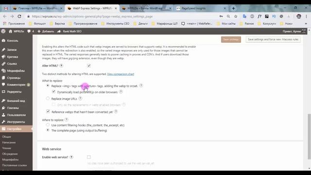 Что такое современный формат изображений WebP и как его использовать в WordPressОбзор WebP Express