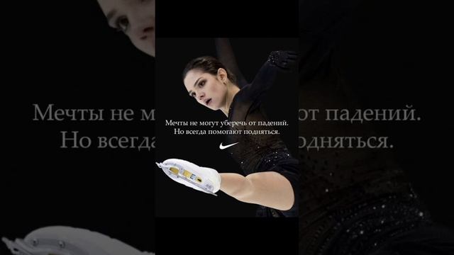 Мечты