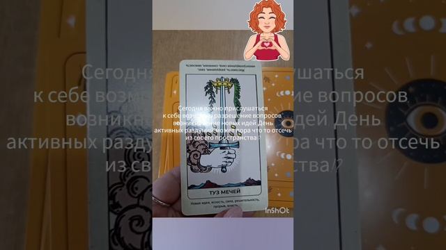 Карта дня 🫶