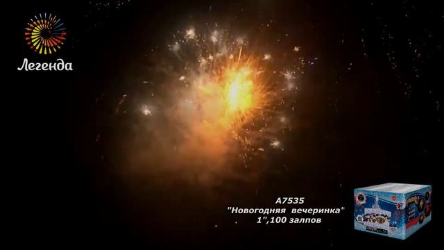 А7535 Батарея салютов "Новогодняя вечеринка"