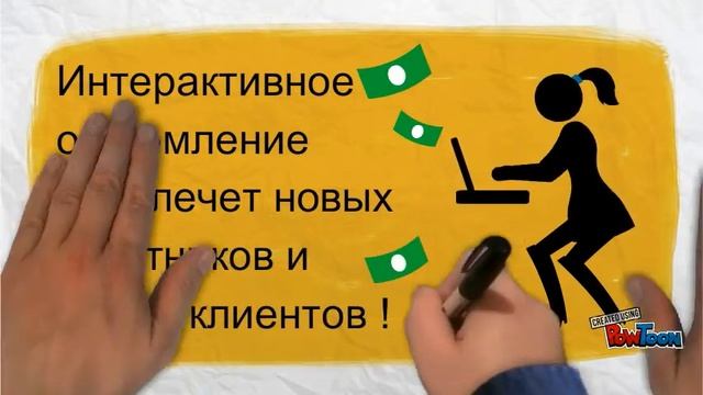 Видео реклама