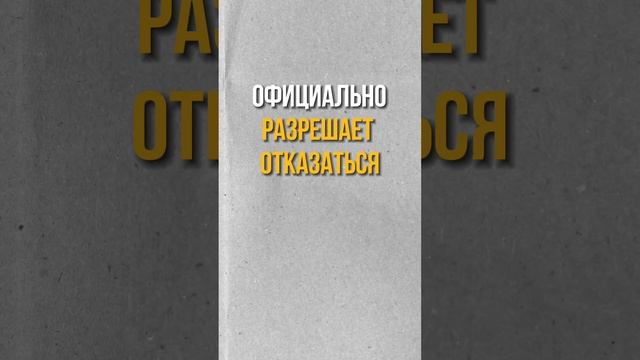 Коллекторы отказ от взаимодействия
больше про законное списание долгов в тг: ivanovamargarita