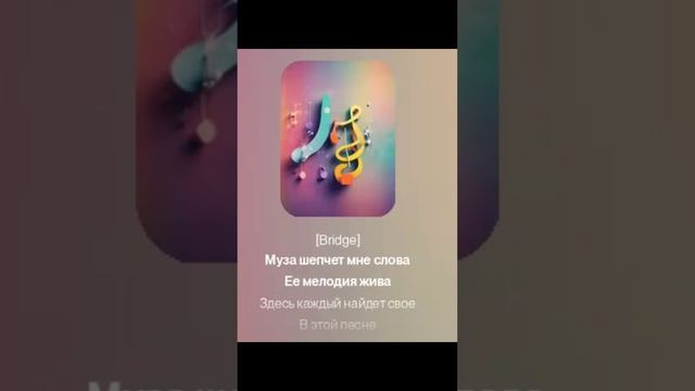 пишим музыку Новый хит