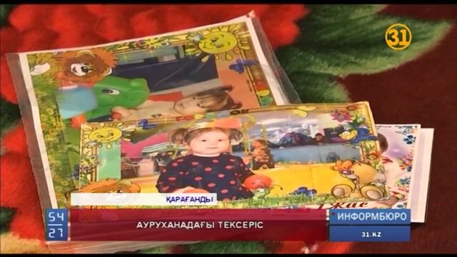 Қос бүлдіршіннің өліміне базардан сатып алынған шұжық себеп болуы мүмкін