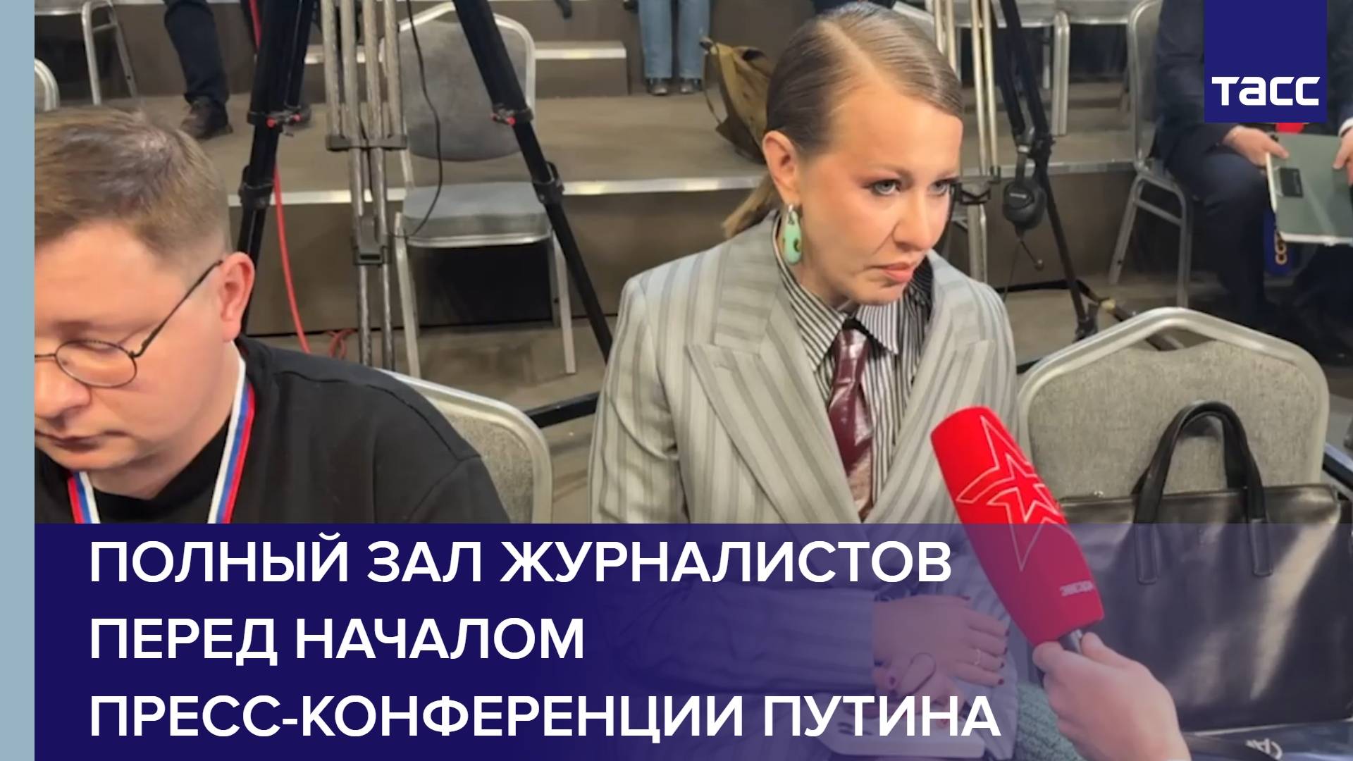 Полный зал журналистов перед началом пресс-конференции Путина