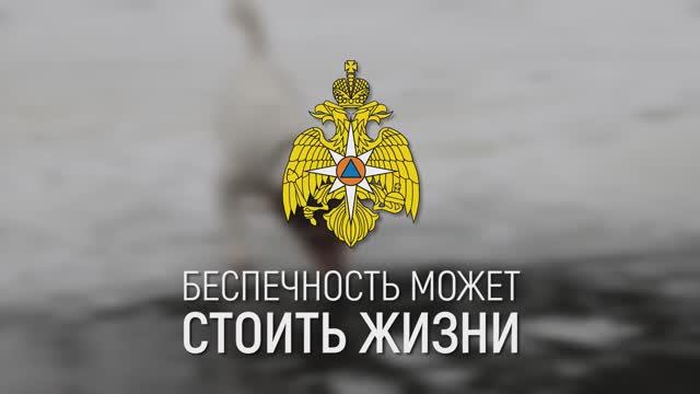 Тонкий лед – дети