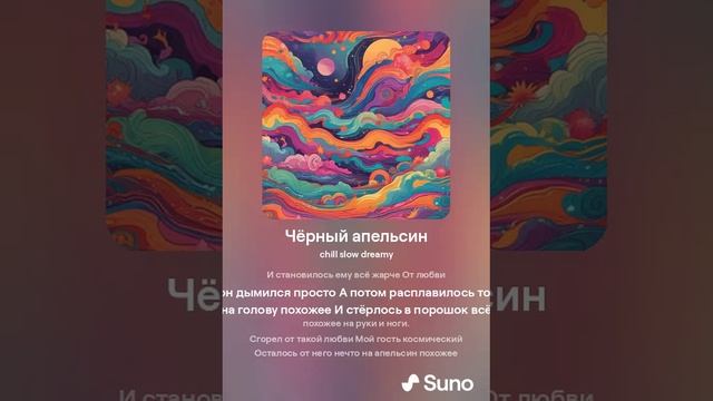 372. Чёрный апельсин