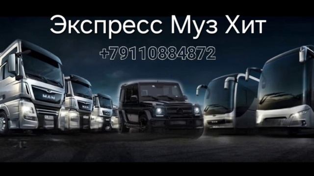 что вижу то пою . Новый хит