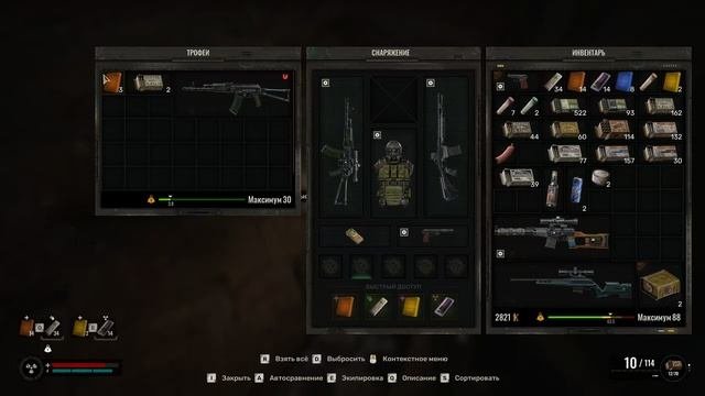 S.T.A.L.K.E.R. 2  Heart Of Chornobyl 2024.12.15