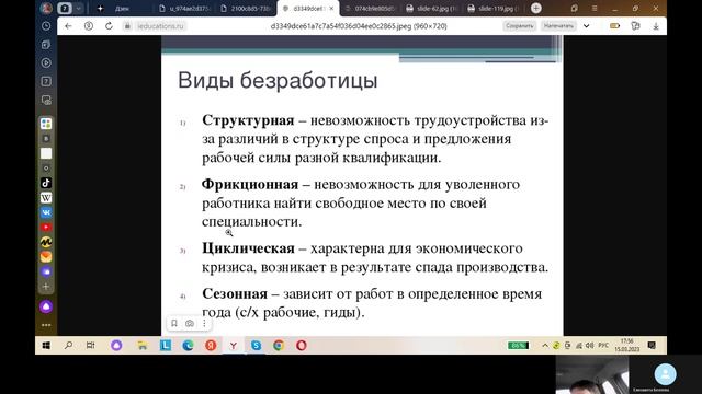Экономика. Лист 2. Часть 3. Безработица и Мировая экономика