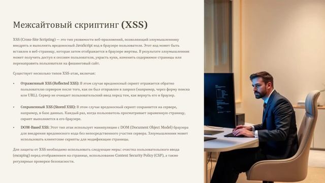 Тактики, техники и инструменты тестирования на проникновение