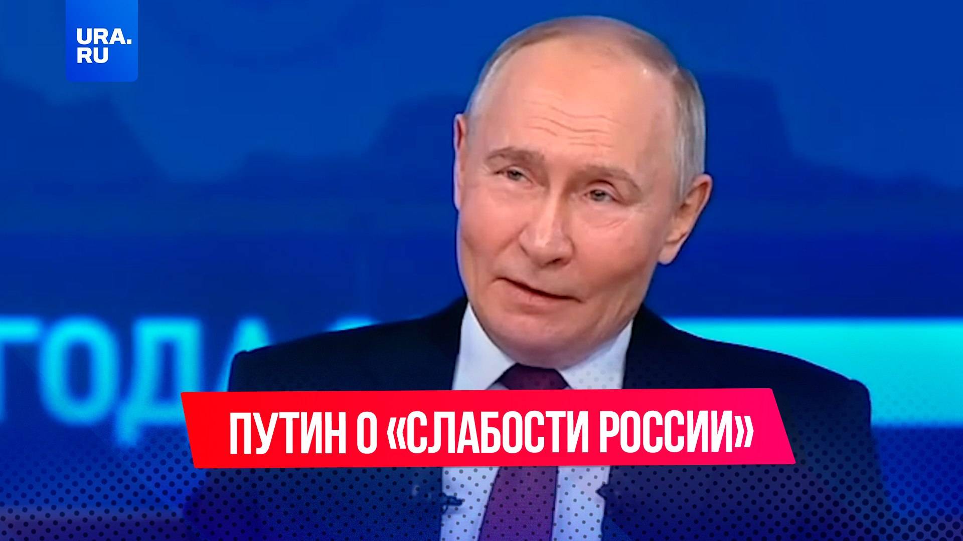 «Слухи о моей смерти сильно преувеличены» – Путин в ответ на вопрос американца о «слабости России»