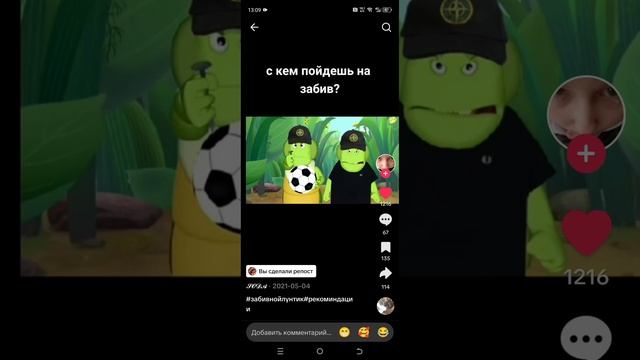 Подпишись пж