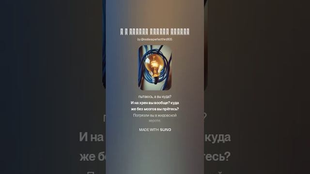 И в каждой глупой хероте (1)