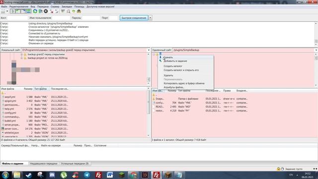 КАК СОЗДАТЬ БЭКАПЫ НА СЕРВЕРЕ МАЙНКРАФТ - SimpleBackups. Как сделать автоматическое сохранение мира.