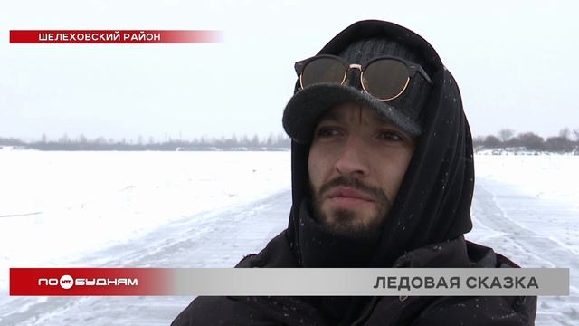 Резчики из разных уголков России создадут ледяные украшения для Иркутска и Братска