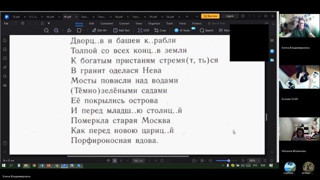 9 класс_19.12_44_МСП