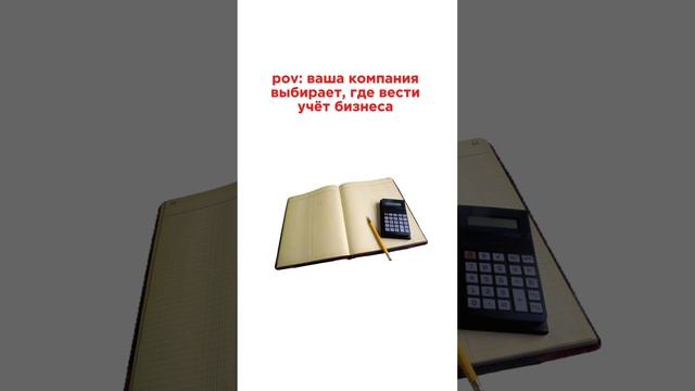 А какая CRM у вас?