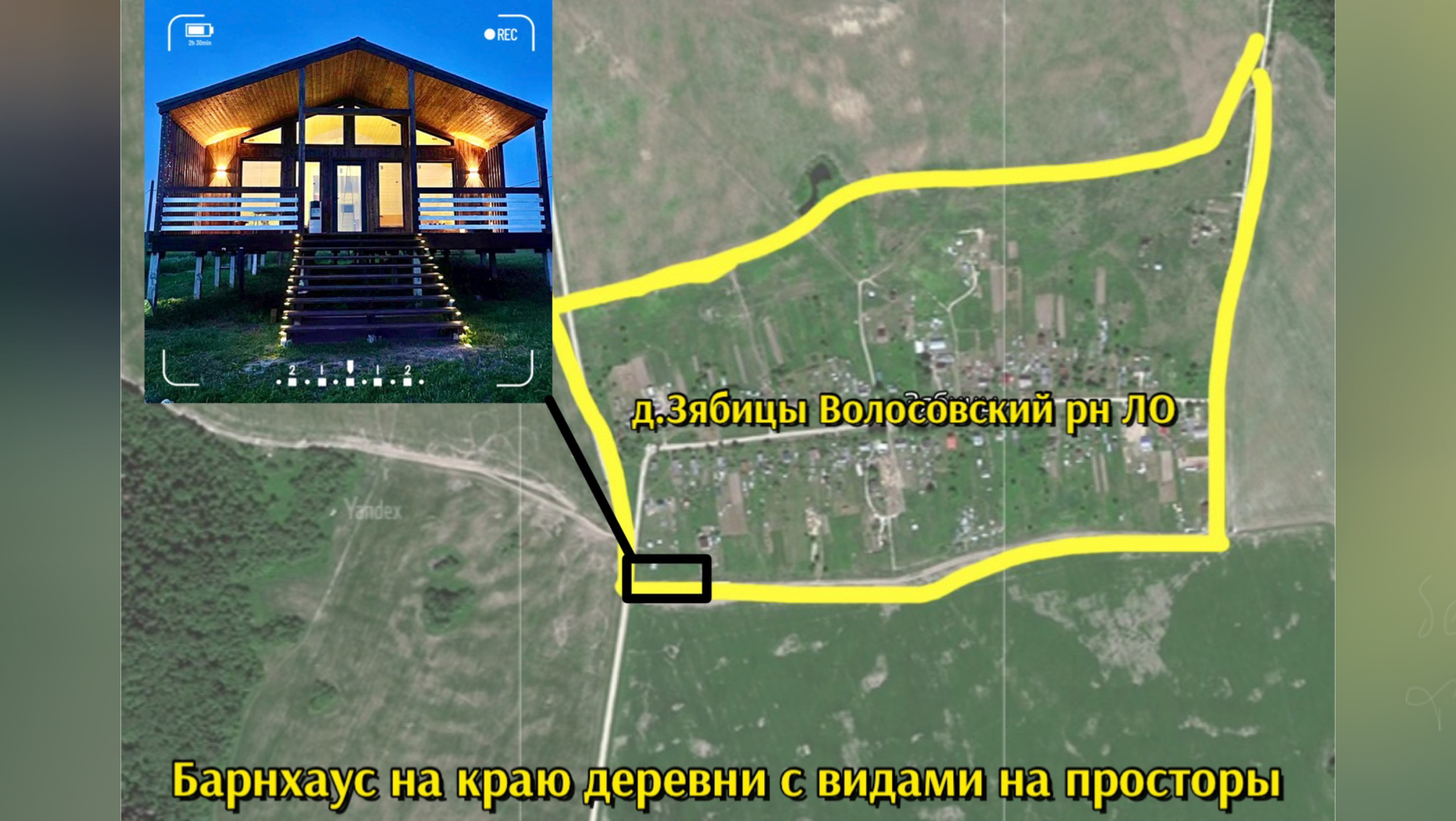 «Уединение и Простор: одноэтажный Барнхаус в отдаленной деревне» 
79950904454 Екатерина Смирнова