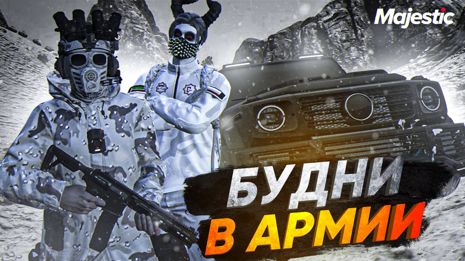 ПОЛУЧИЛ 9-ЫЙ РАНГ В SANG  МОИ БУДНИ В АРМИИ В GTA 5 MAJESTIC RP