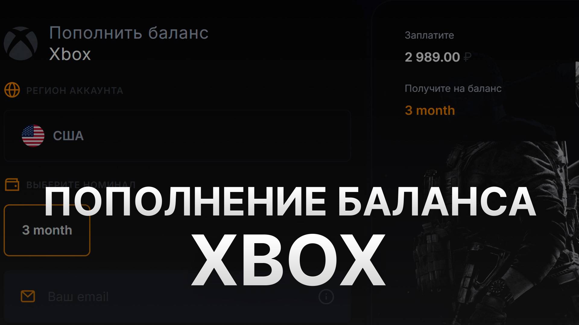 ПОПОЛНЕНИЕ БАЛАНСА XBOX США - КАК ПОПОЛИТЬ ИКСБОКС?