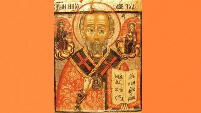 проповедь на свт николая (нед.26 по пятидес)