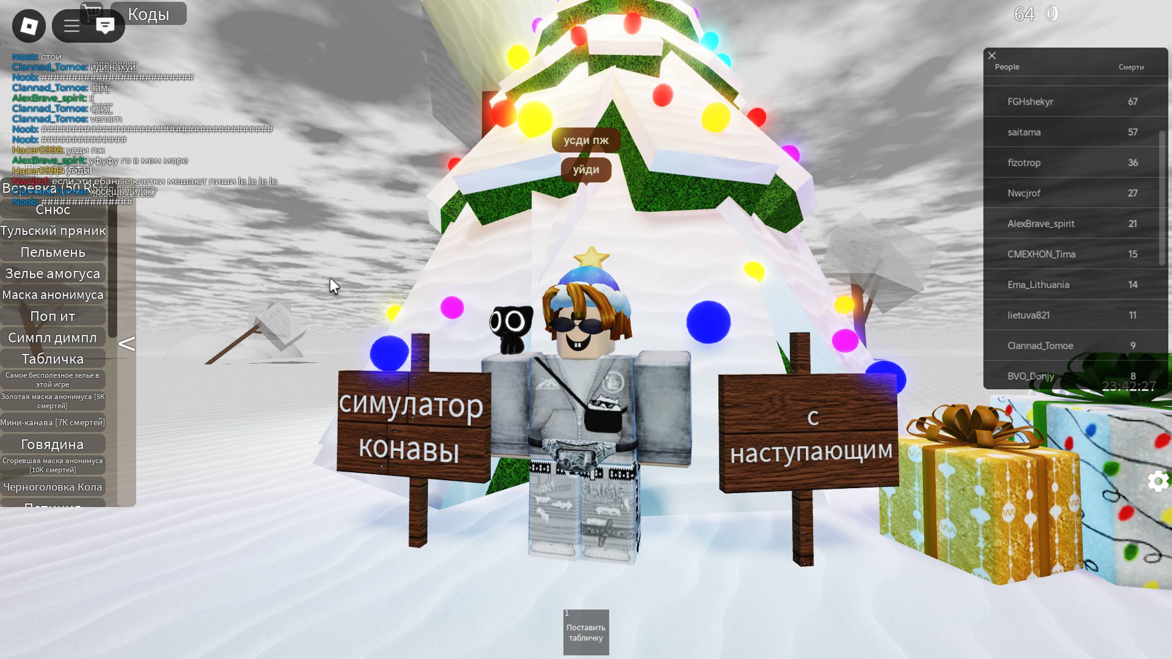 Симулятор канавы