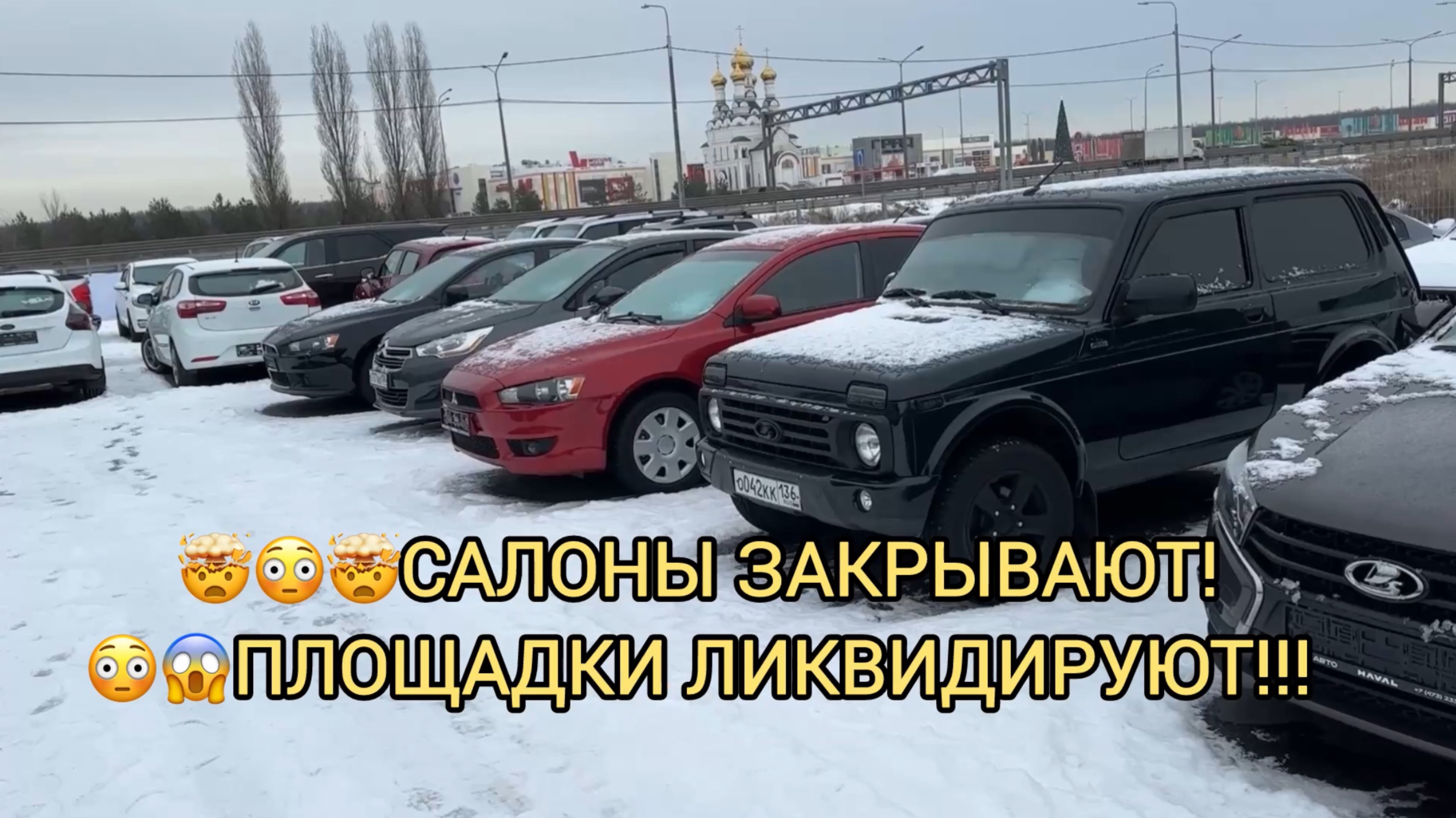 🤯😱САЛОНЫ ЗАКРЫВАЮТ !ПЛОЩАДКИ ЛИКВИДИРУЮТ!ЖЕСТЬ ДЕКАБРЬ 2024!😮