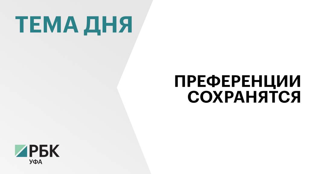 Эффективность региональных налоговых льгот для бизнеса подтверждается ежегодным мониторингом