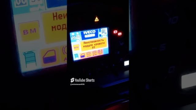 Iveco...как это понимать?))).mp4