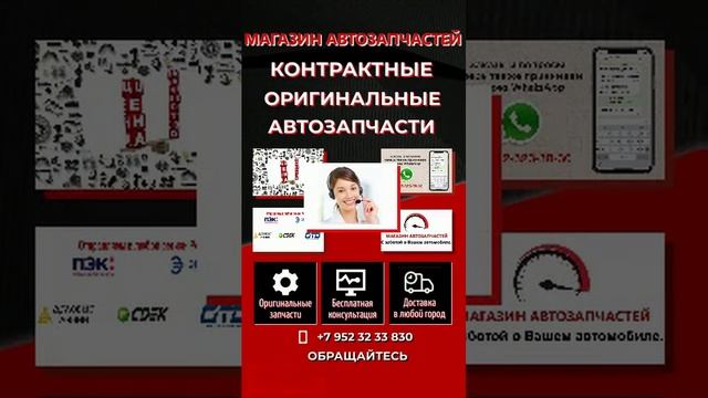 АВТОЗАПЧАСТИ