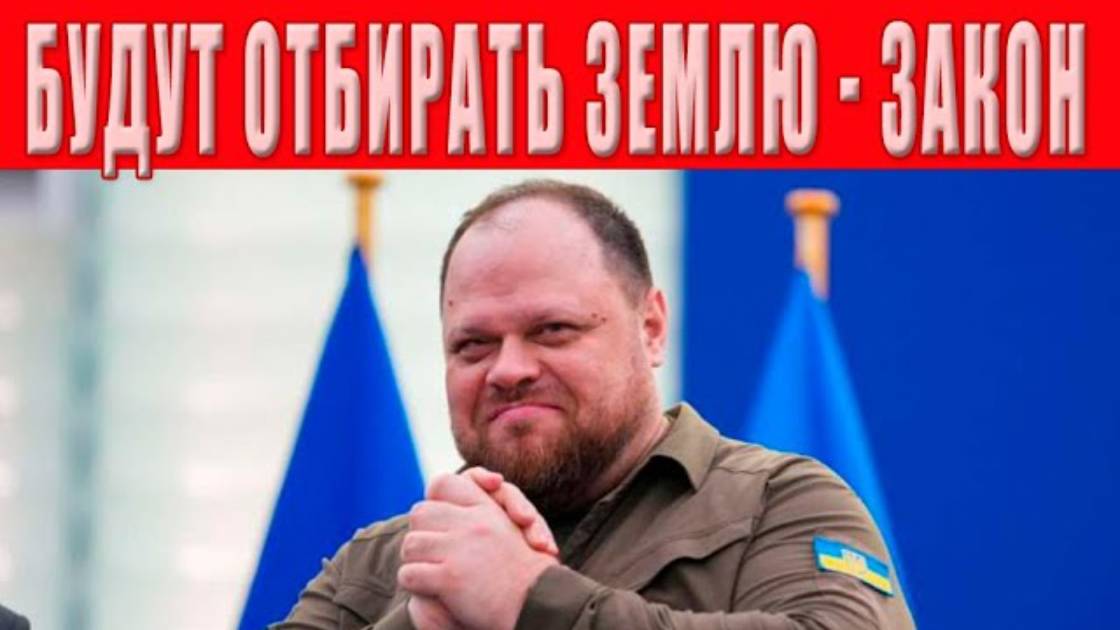 Срочно! Украинцы потеряют свою землю и паспорта после 1 января, закон уже принят (перезалив)