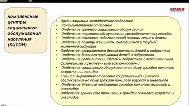 ССР Модуль 7 1 Технологии социальной работы