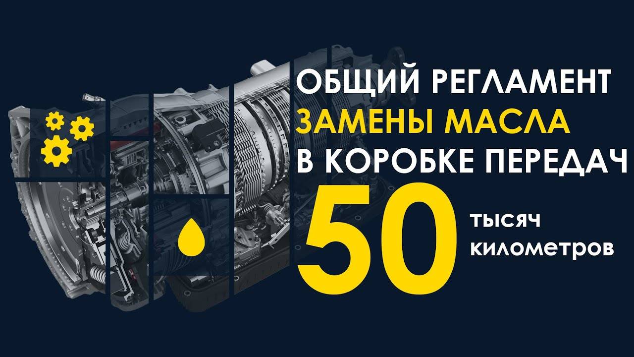 Зачем менять масло в трансмиссии?