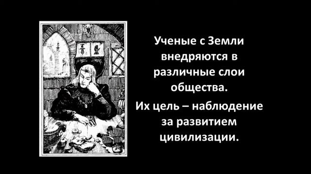 Трудно быть богом (Автор - Мещерякова Елена)