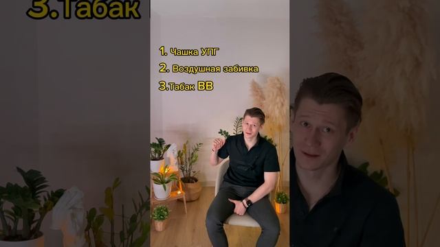 Как правильно забить чашу дома? #shisha #blackburn #home #табак