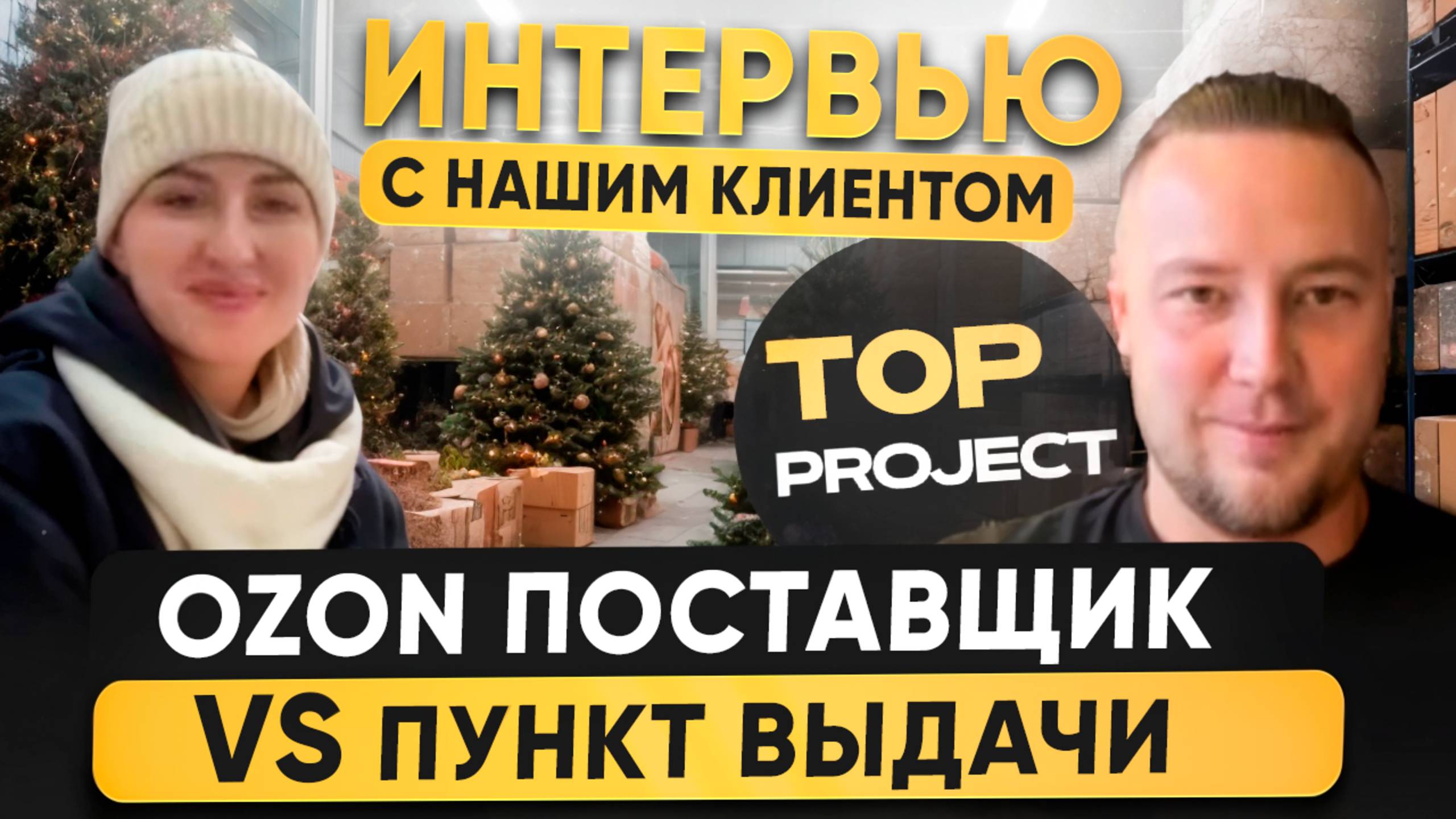 Открытие магазина под ключ на маркетплейсе. Отзыв клиентов