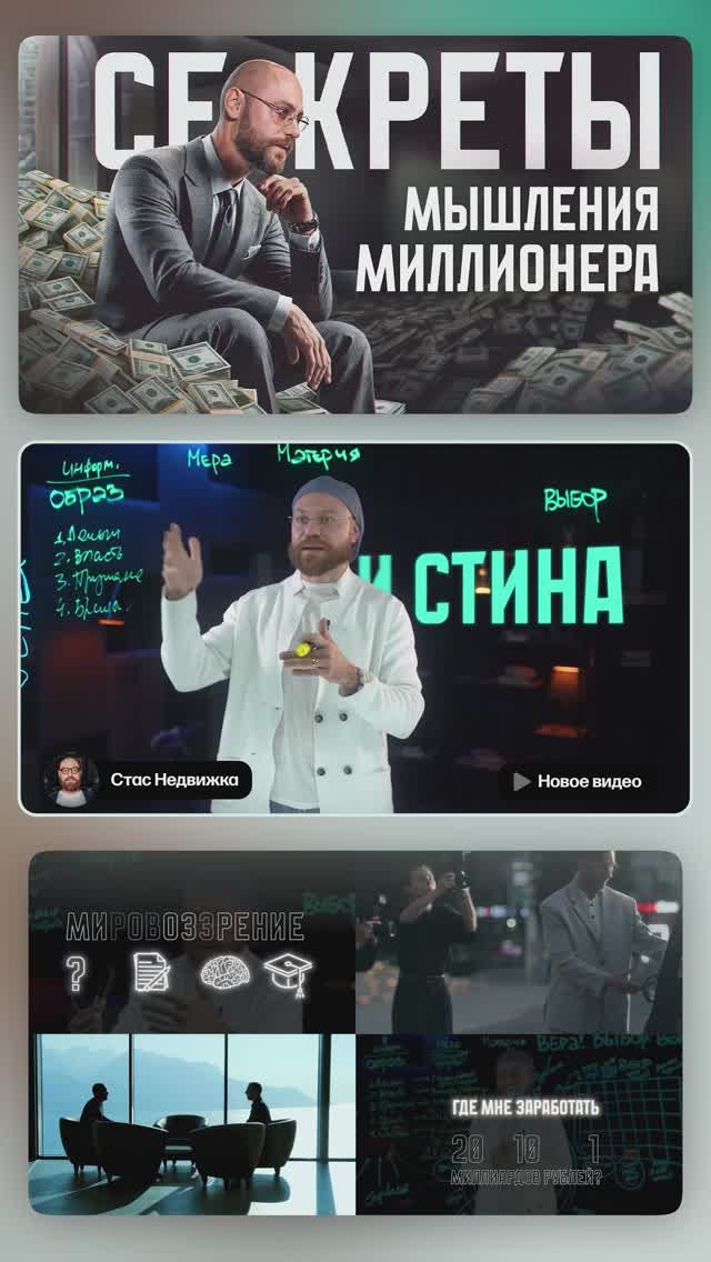 ФОРМУЛА успеха от миллионера #жизнь #успех #счастье