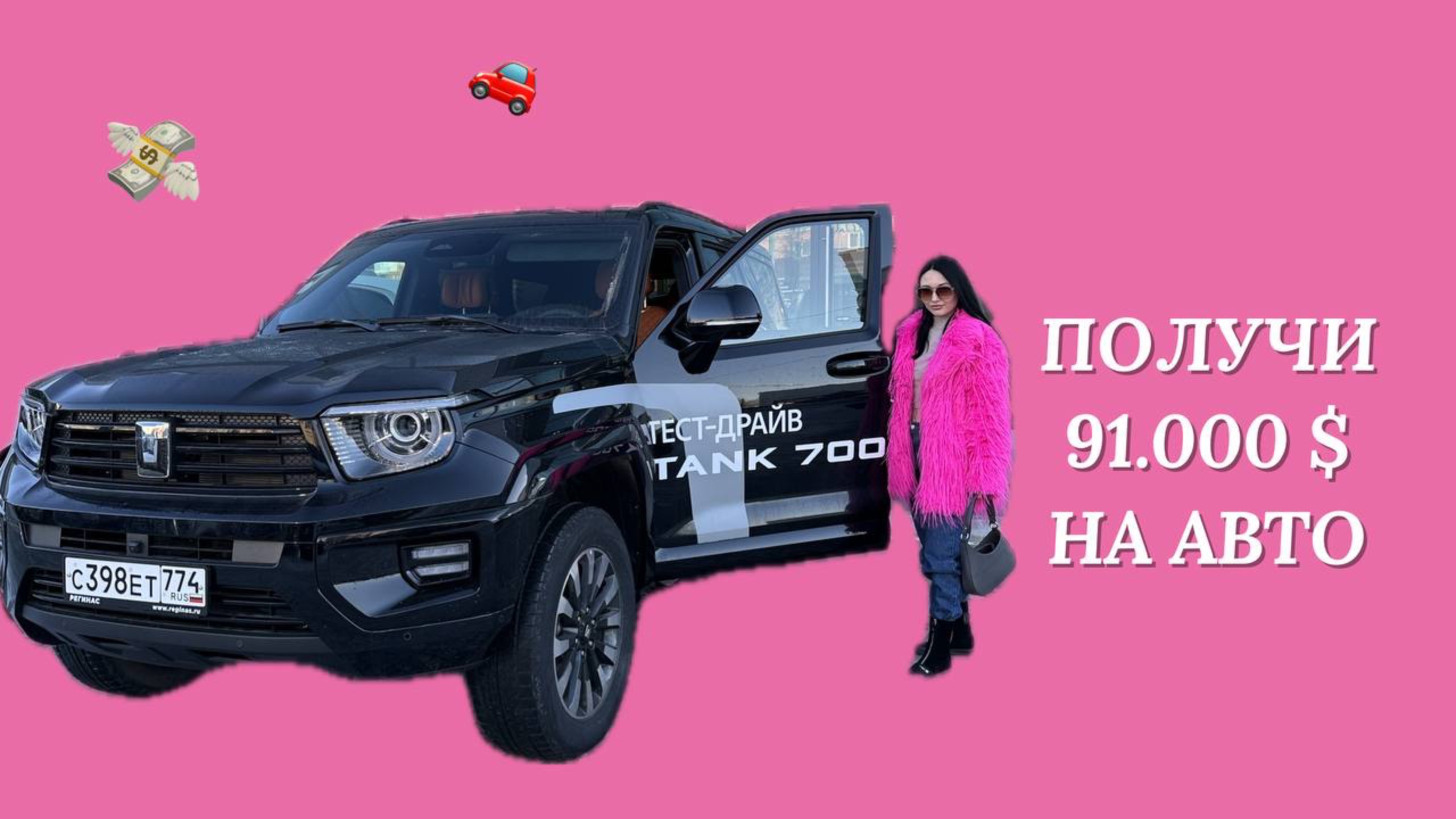 АВТОПРОГРАММА Как в 2025 получить 91.000$ на покупку авто и мечты