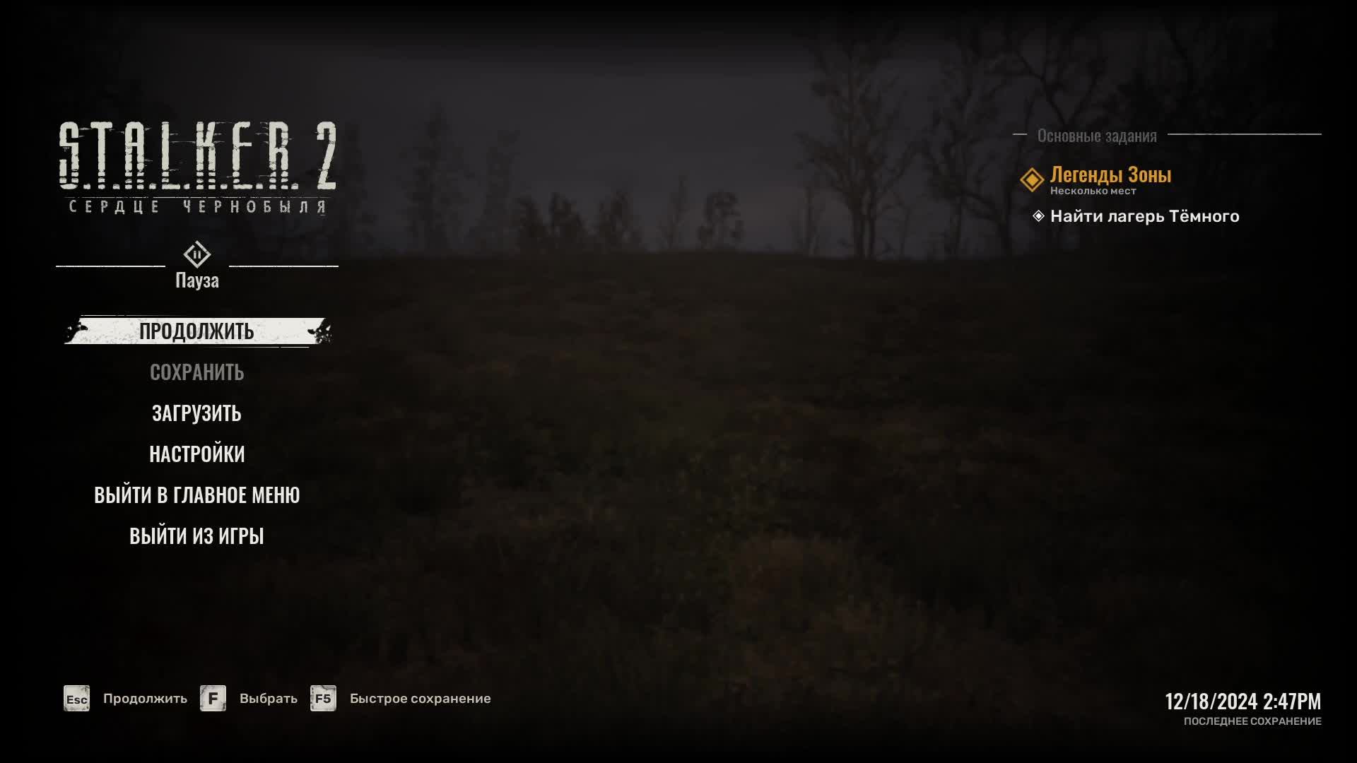 Stalker2